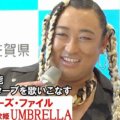 umbrella