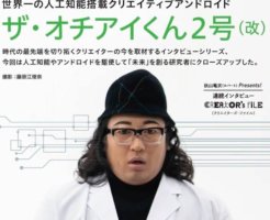 ochiaikun2gou