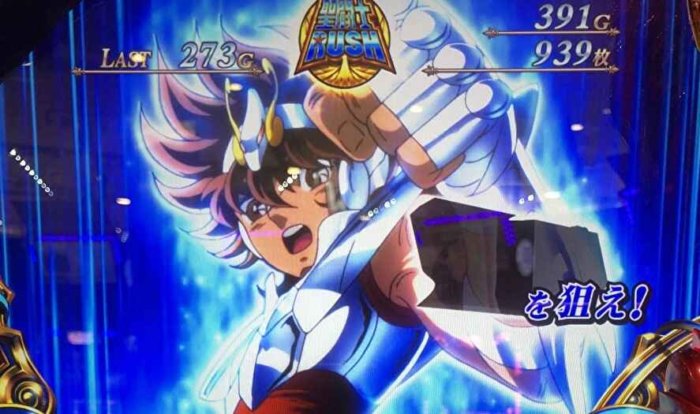 seintoseiya