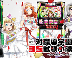 taimadougakuen35