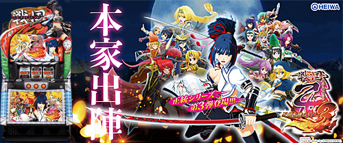 sengokuotome3