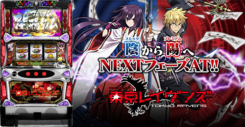 tokyoravens