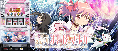 madokamagika4