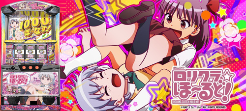 rorikurahorudo
