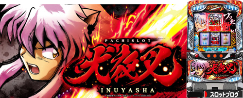 inuyasya